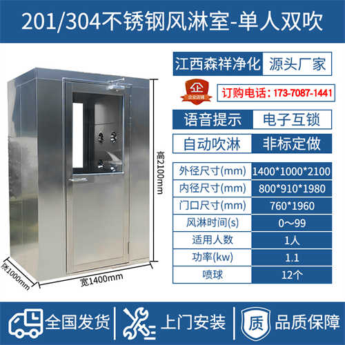 南京防爆风淋室厂家