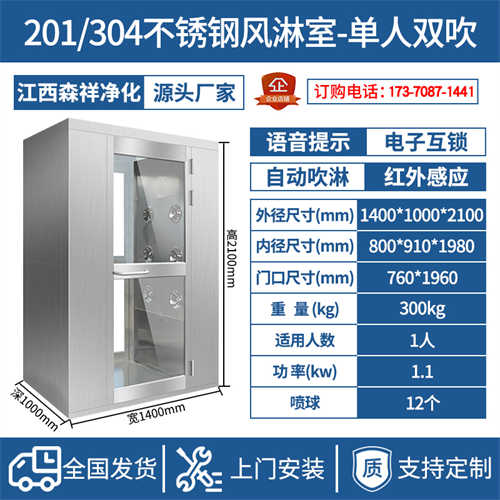 深圳风淋室净化车间