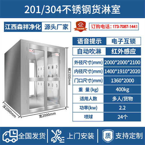 樟树fls系列风淋室价格多少