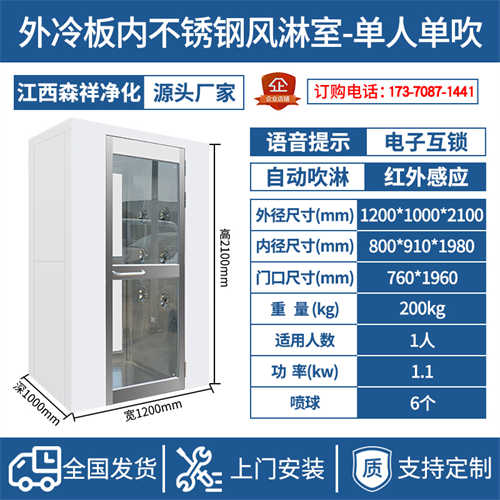 奉贤风淋室订制价格多少钱