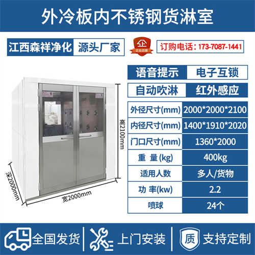 电子厂风淋室定做