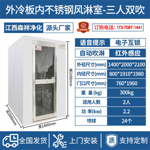 深圳双人双吹风淋室费用