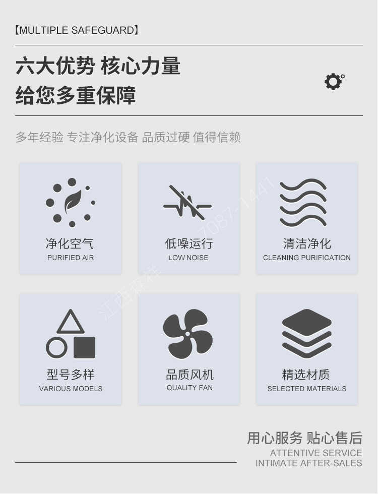 江西森祥FFU风机过滤单元-优势